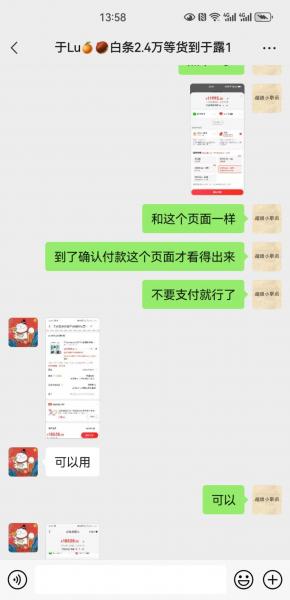 京东白条有额度2万如何借出来？5个方法轻松实现（带成功案例图） 京东白条如何借款 京东白条提现的5个方法 京东白条 第4张
