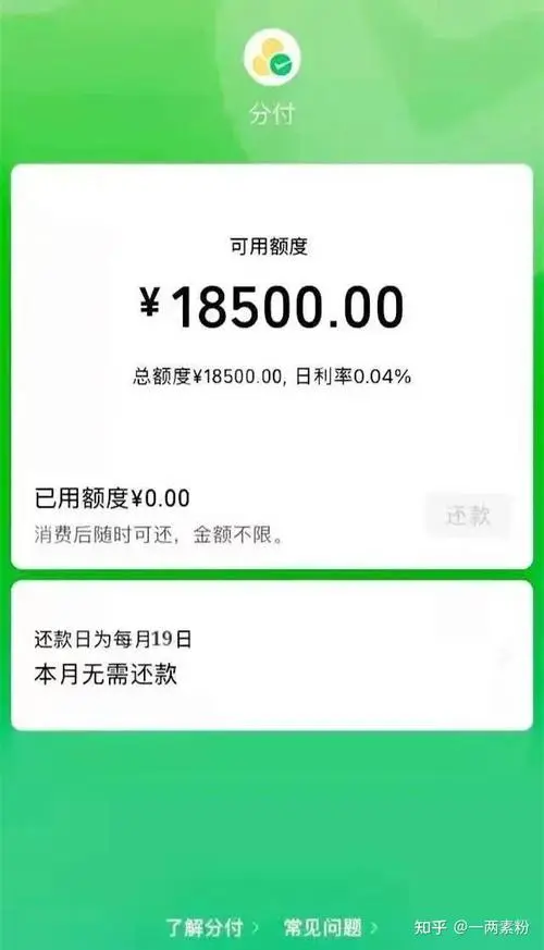 如何轻松提现分期乐的乐花卡到微信 第1张 如何轻松提现分期乐的乐花卡到微信 第1张
