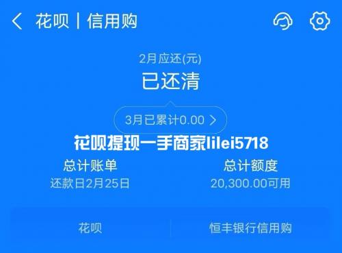 花呗新手必看的使用攻略！