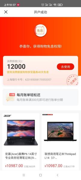 羊小咩的额度怎么提？教你快速提升额度的秘诀！