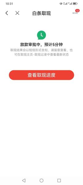 白条额度转移到微信技巧！京东白条的钱套到微信3个攻略！ 