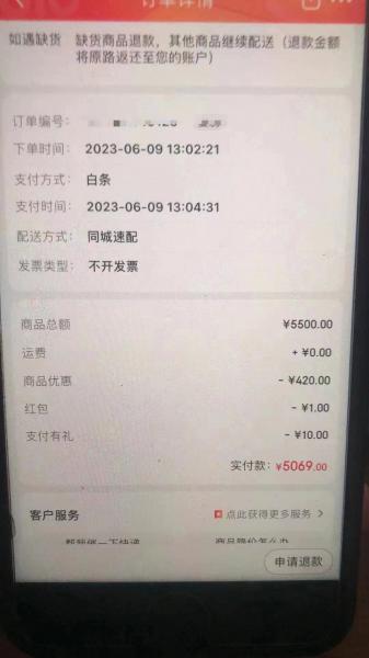 2024全新京东白条套出来转到微信零钱的简单方法！