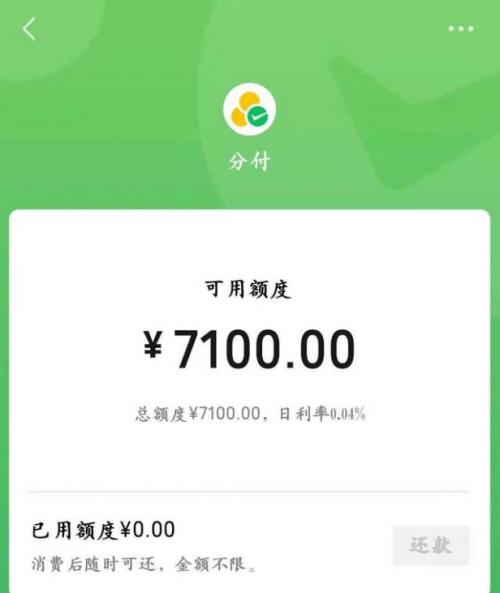 详细阅读:微信分付消费怎么套出来,小编手把手教你直至学会! 微信分付消费怎么套出来,小编手把手教你直至学会!