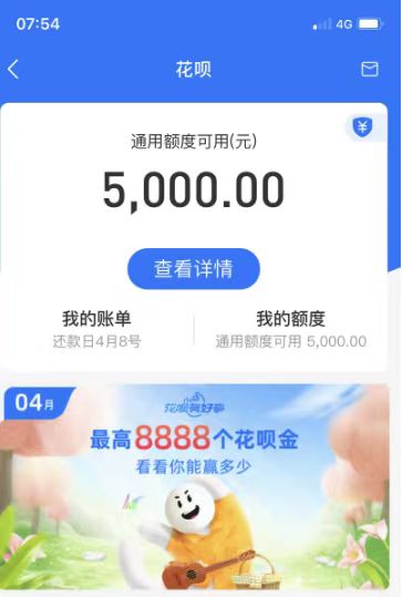 详细阅读:花呗怎么申请借钱到微信?急需资金试试这些借钱方法 花呗怎么申请借钱到微信?急需资金试试这些借钱方法