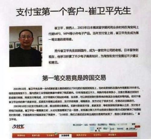 全世界花呗额度额度最高1000万的第一人是谁，你知道吗 花呗 第1张