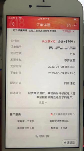 如何把京东白条提现到微信？看看小编的回答
