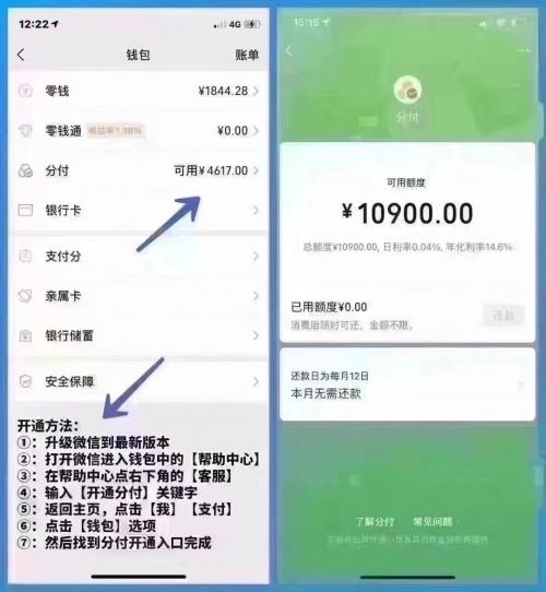 详细阅读:分付提现不求人,快速操作指南! 分付提现不求人,快速操作指南!