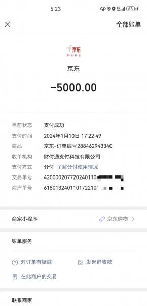 错过就亏大了！微信分付取现方法，你绝对不想后悔