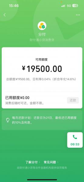 微信分付和分期额度刷出来提现的方法，最靠谱的操作步骤！