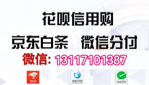 5种方法教你把微信分付的钱转出来，提现到自己银行卡上！ 微信分付提现5个方法 第1张