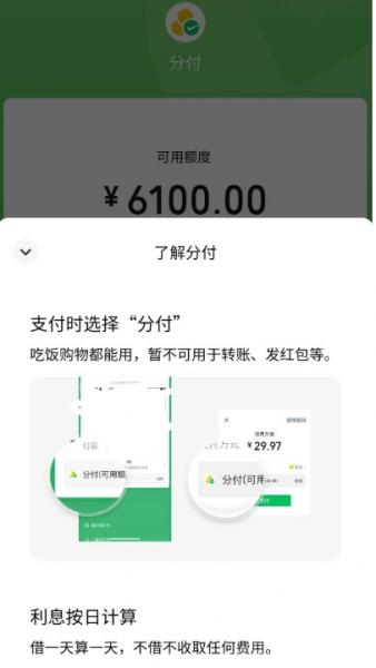 分付套现是否可行？一看便知