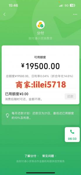 微信分付余额使用技巧，让你轻松消费
