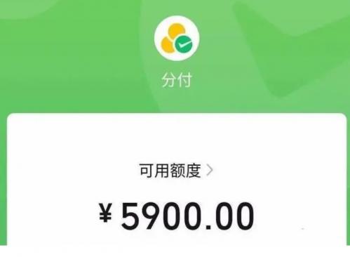 详细阅读:微信分付钱包使用教程:钱不再闲置 微信分付钱包使用教程:钱不再闲置