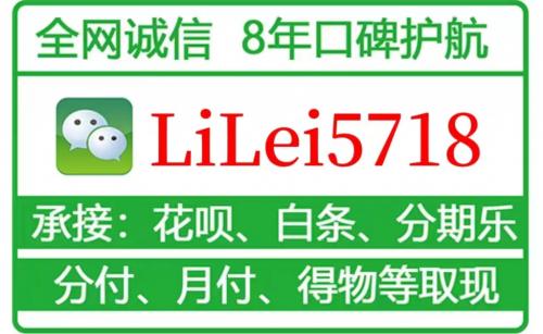 ​简单易行的微信分付取现方法，你值得拥有 微信分付 第1张