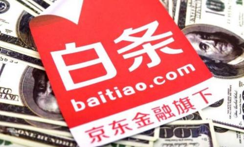 分享！京东白条加油包可以提现微信的规则以及方法！	