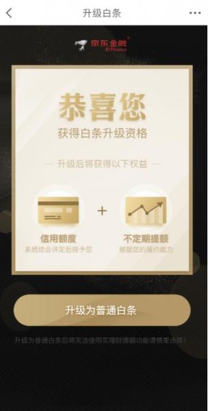 详细阅读:京东白条的钱怎么提现-附上最新的提现方法 京东白条的钱怎么提现-附上最新的提现方法
