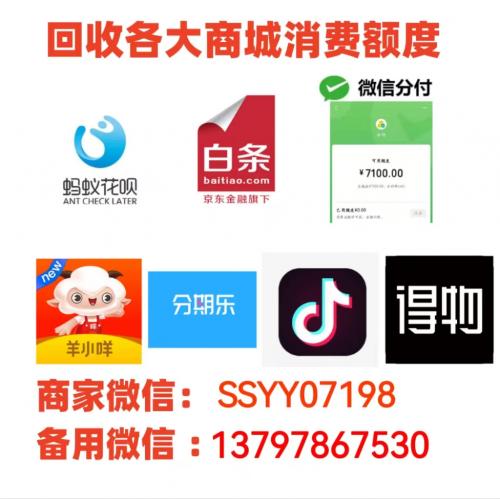 羊小咩享花卡额度提现秘籍，助你快速变现！