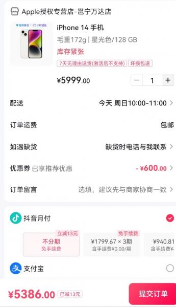 详细阅读:抖音月付额度取现不难!一步步教你操作步骤 抖音月付额度取现不难!一步步教你操作步骤