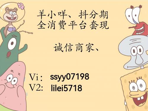 详细阅读:揭秘羊小咩便荔卡套现教程:安全可靠的现金提取指南 揭秘羊小咩便荔卡套现教程:安全可靠的现金提取指南