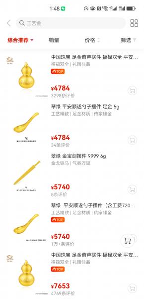 详细阅读:揭秘“购物商城平台黄金数码回收”变现套路!涉及羊小咩、鹿优选商城等平台 揭秘“购物商城平台黄金数码回收”变现套路!涉及羊小咩、鹿优选商城等平台