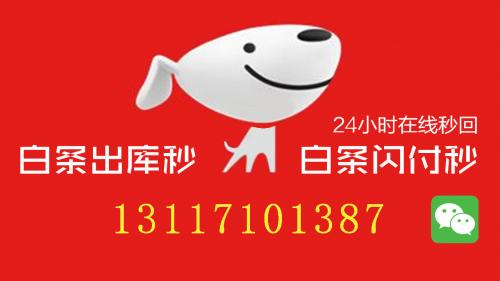 揭秘：“京东白条有额度怎么套出来”，小编分享操作攻略步骤