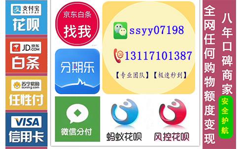 京东购物额度白条，通过商品出售变现，推荐最划算的提现方法