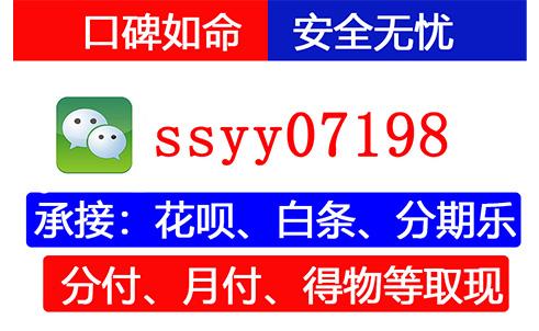 京东白条提现金到微信具体操作方法，带你了解详情