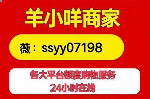 羊小咩商城便荔卡额度和京东白条怎么变现的，分享 2025 新方法 京东白条 羊小咩 便荔卡 第1张