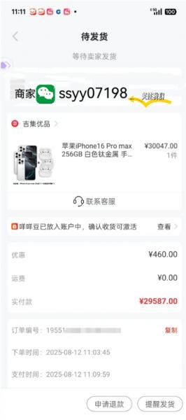 羊小咩便荔卡怎么提取最简单？3 步搞定安全到账，新手必看攻略 羊小咩 便荔卡 羊小咩提现 第2张