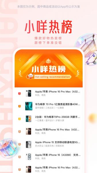 羊小咩便荔卡包额度提现 6 法：银行、支付宝、微信全覆盖，总有一款适合你 京东白条 羊小咩 便荔卡 第2张
