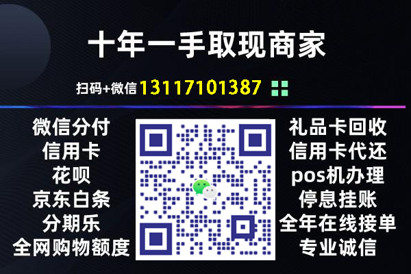 京东白条回收变现攻略：优质商家渠道与秒回操作要点
