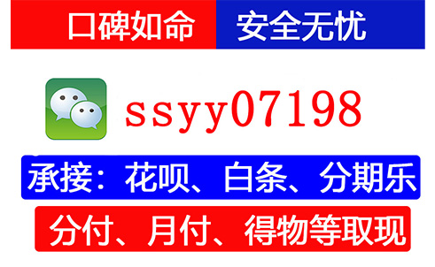花呗取现商家秒到账？2025最新防骗指南与合规变现策略