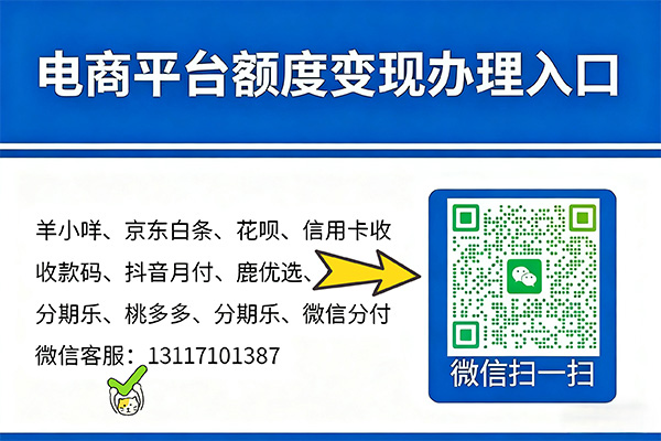 羊小咩套现靠谱吗？实测揭秘风险与合规通道