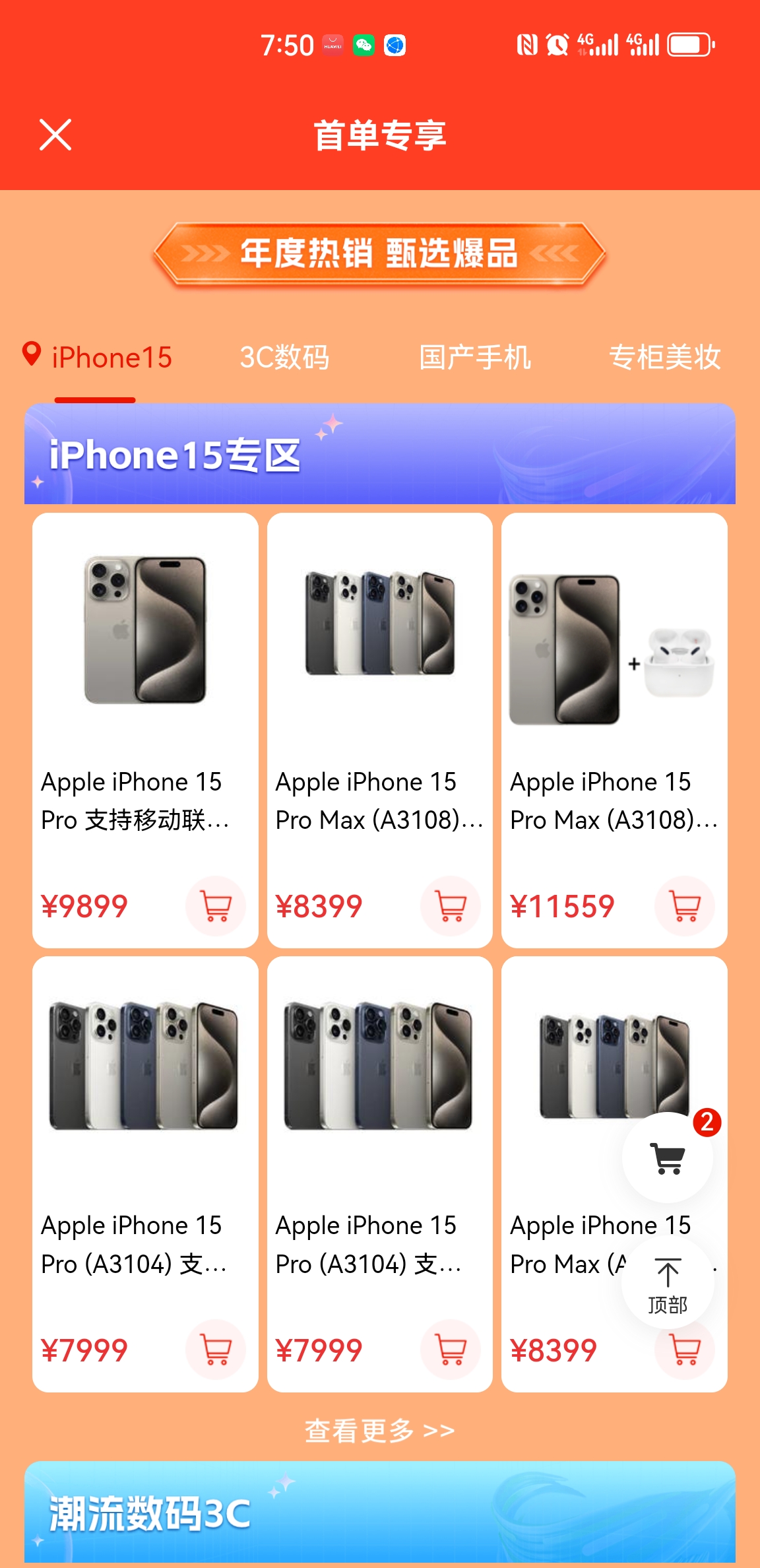 羊小咩商城买手机变现:高价商品为何成用户首选 羊小咩商城 羊小咩买手机变现 便荔卡 二手回收羊小咩 旗舰机保值羊小咩额度提现 第2张 羊小咩商城买手机变现:高价商品为何成用户首选 羊小咩商城 羊小咩买手机变现 便荔卡 二手回收羊小咩 旗舰机保值羊小咩额度提现 第2张