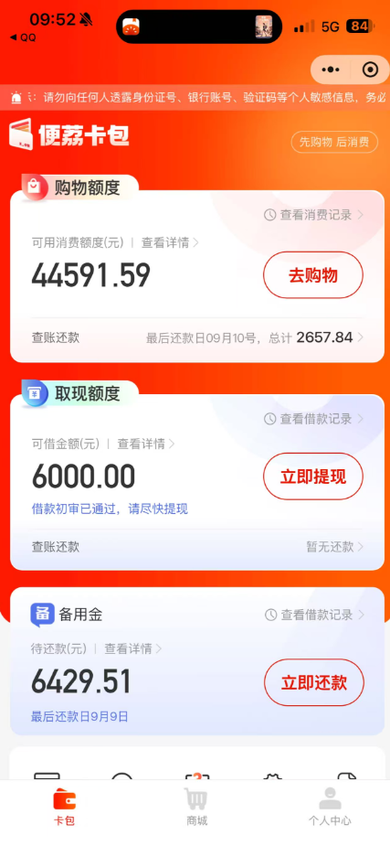 羊小咩便荔卡购物变现攻略:年轻人轻松盘活资金新姿势 羊小咩便荔卡购物变现 羊小咩额度周转 羊小咩 便荔卡 第1张 羊小咩便荔卡购物变现攻略:年轻人轻松盘活资金新姿势 羊小咩便荔卡购物变现 羊小咩额度周转 羊小咩 便荔卡 第1张