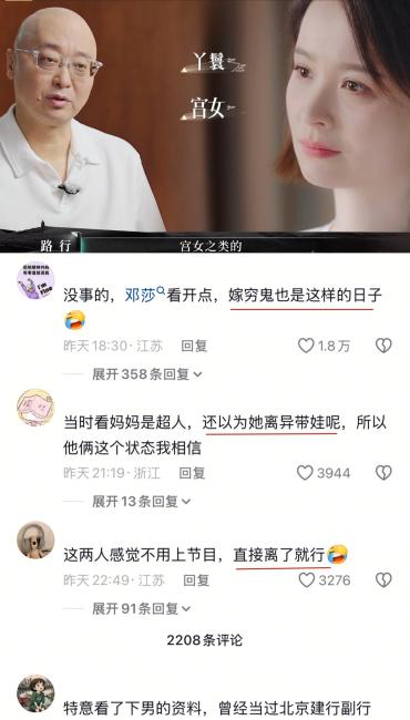 被资本操控的婚姻：明星的痛苦爱情现状谁懂？ 大千世界 第2张