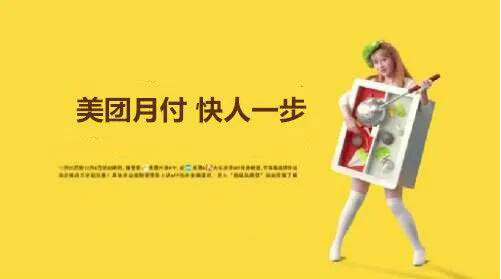 美团月付的钱可以提现吗？美团月付能不能提现到微信！ 美团月付 美团 月付 美团月付怎么提现到微信 美团月付怎么套出来 第1张