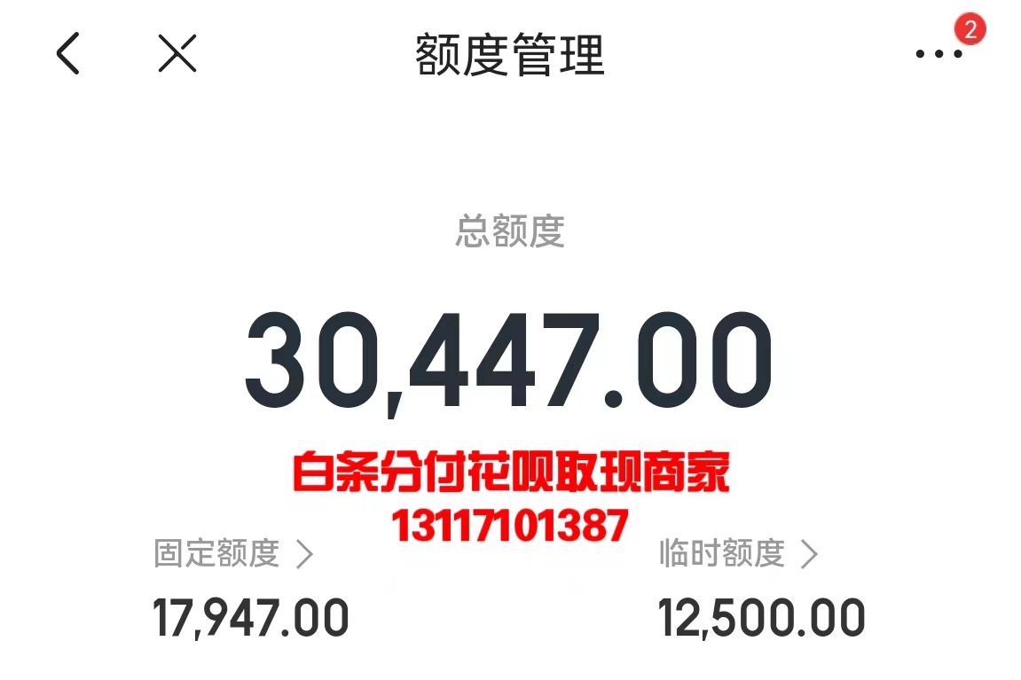 京东白条怎样提现出来，5个白条刷出来的新方法！
