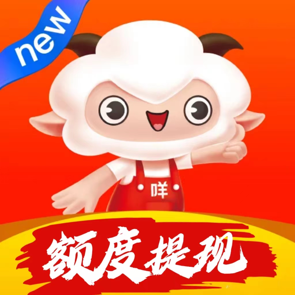 羊小咩便荔卡11万额度，只提现了2万，我看看看整个变现过程！