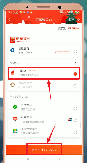 京东白条的钱怎么套出来的？分享几个靠谱实用的方法帮你提现！