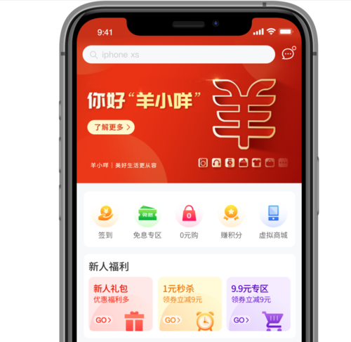 羊小咩可以提现回收吗?羊小咩额度怎么取出来教程及使用攻略!