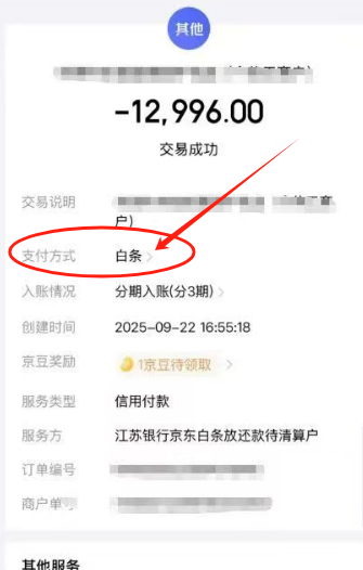 白条额度1.4万如何扫码秒的，白条额度提现全新攻略！（图）