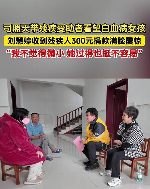 美团骑手司照田：刚刚拿到奖金，转头就捐赠1000块钱给生病的孩子