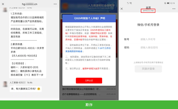 微信发布整治恶意外部链：6种违法行为将被限制访问