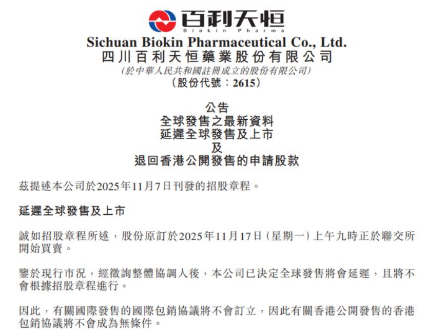 朱义，四川制药的新首富，被叫停了