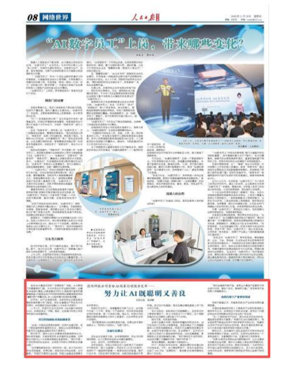 努力使人工智能AI变得更智能和更好