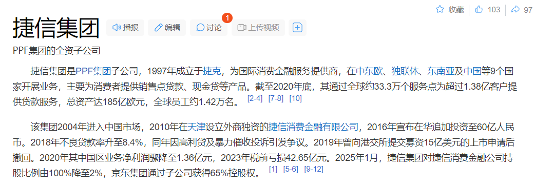 捷信是否能免于偿还？欠费的影响及解决方法