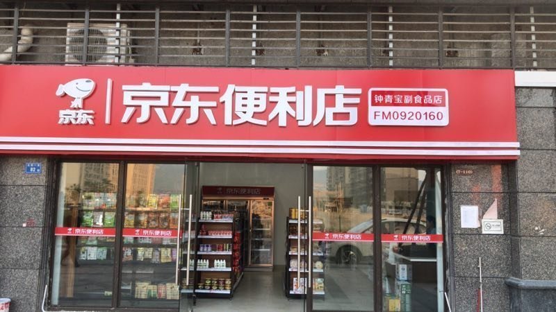 白条扫码可以刷出来吗？京东店铺线下便利店扫码支付很多人不知道的秘密