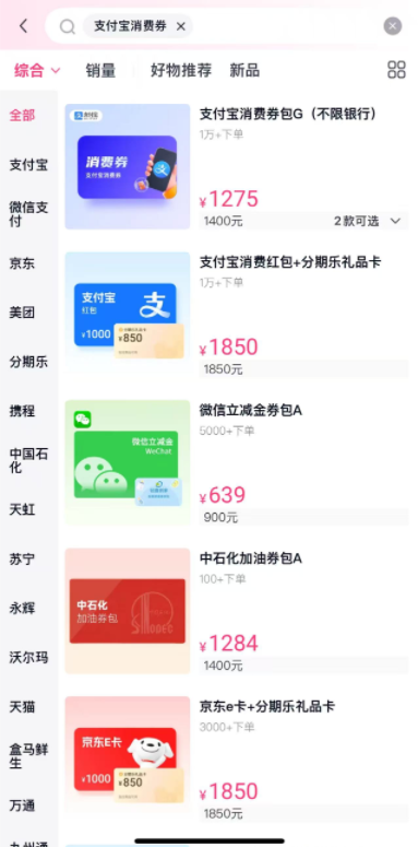 分期乐借钱可以提现到卡吗？如何通过买电子卡提出来！（流程解析）