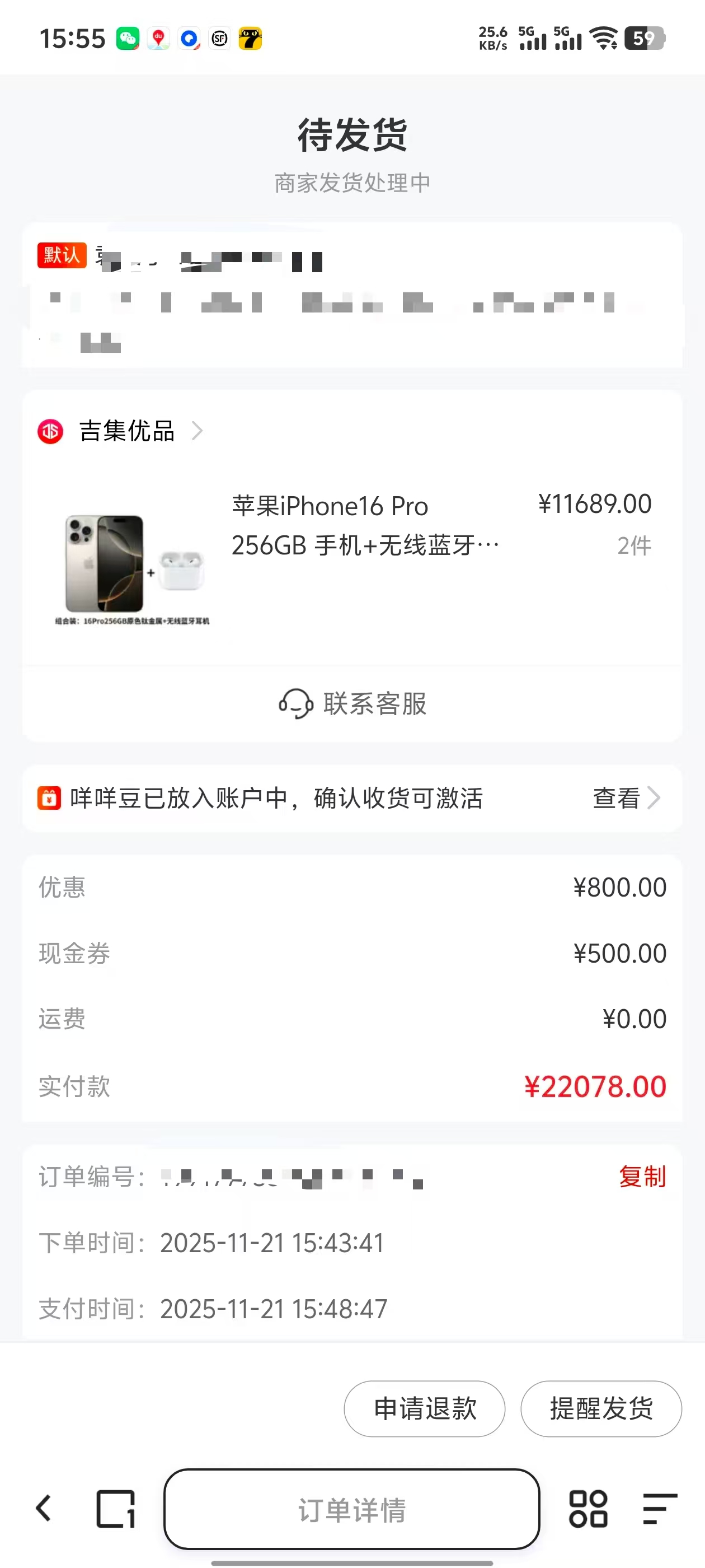 便荔卡包APP消费额度10万，是如何通过羊小咩商城买手机提现金的？流程分享